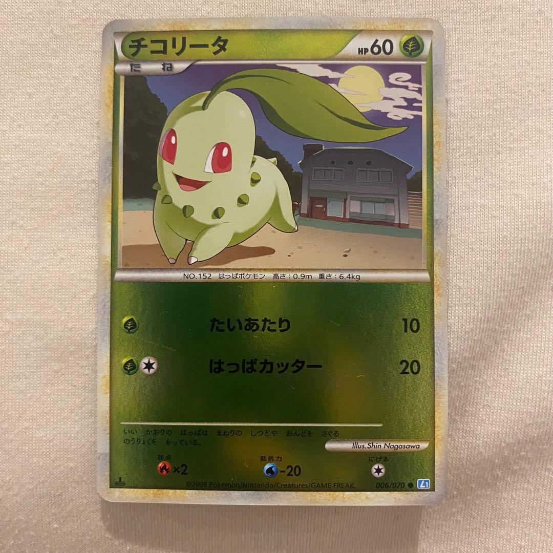ポケモンカード チコリータ 006/070 ミラー - メルカリ