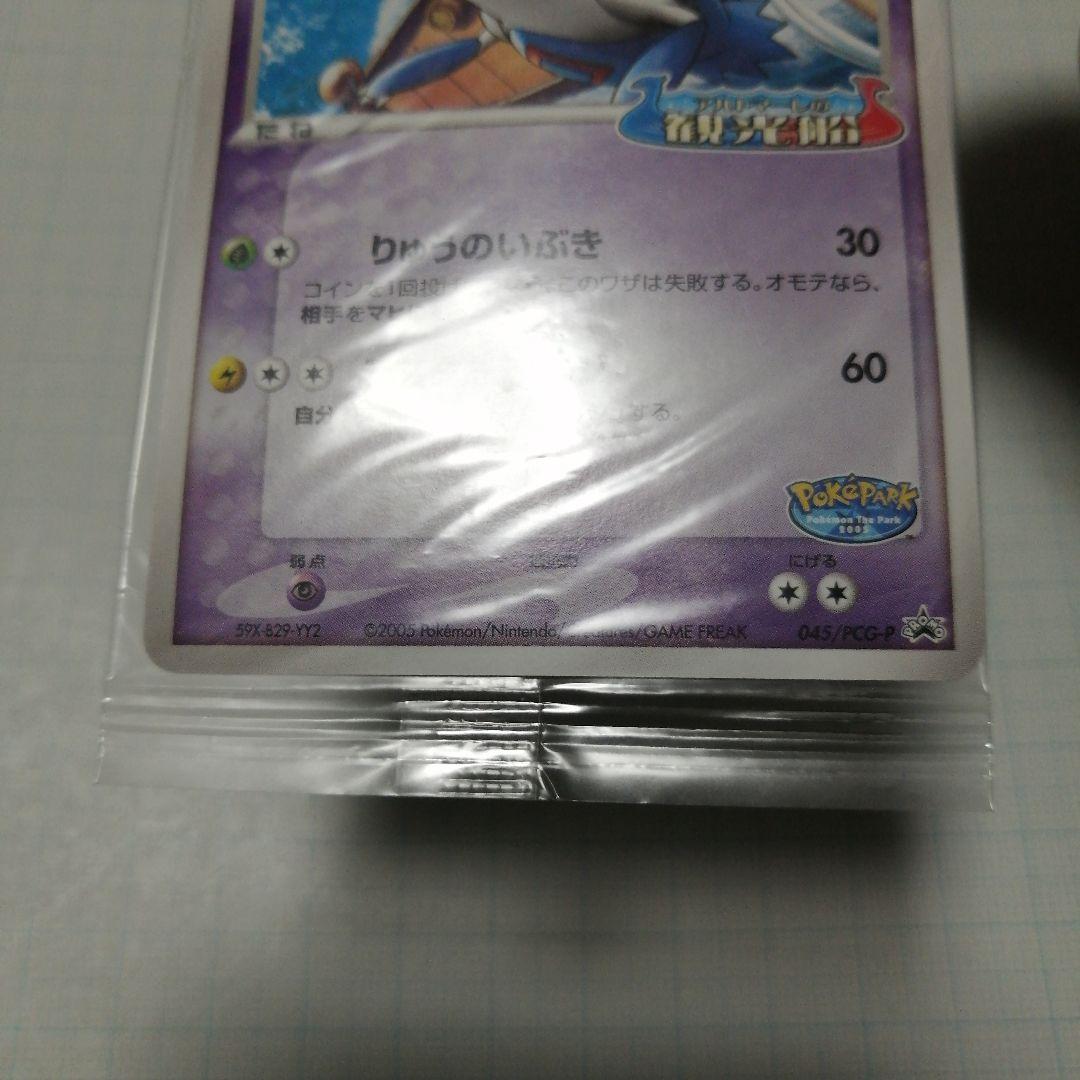 ポケモンカード ポケパークのラティオス 未開封 プロモ - メルカリ