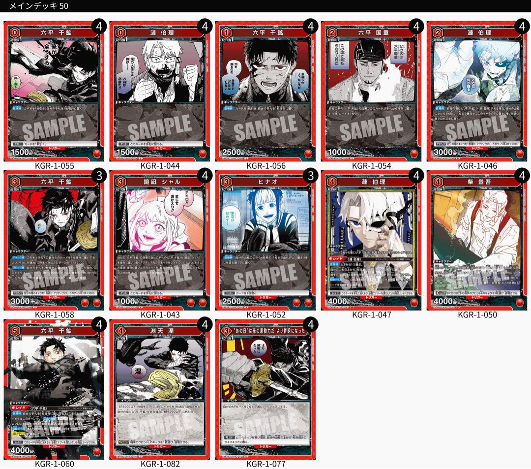 ユニオンアリーナ カグラバチ 赤2個デッキセット - メルカリ