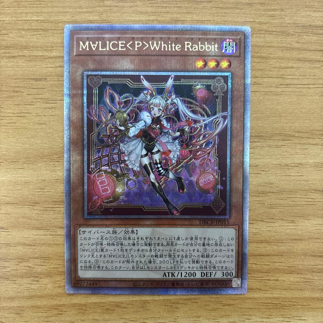 MALICE White Rabbit 25th クオシク - メルカリ
