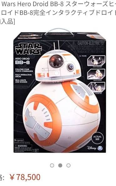 bb-8 スターウォーズ ラジコン 入手困難 Amazon.co.jp: Bb-8 ラジコン ロボット 磁気サスペンション構造 水陸