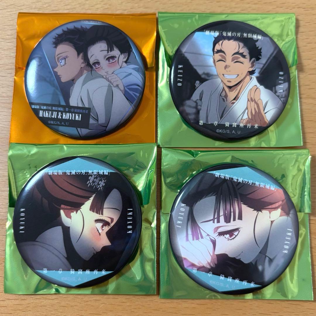 鬼滅の刃 狛治 恋雪 慶蔵 ものがたる眼差し&背中 缶バッジ 4点セット