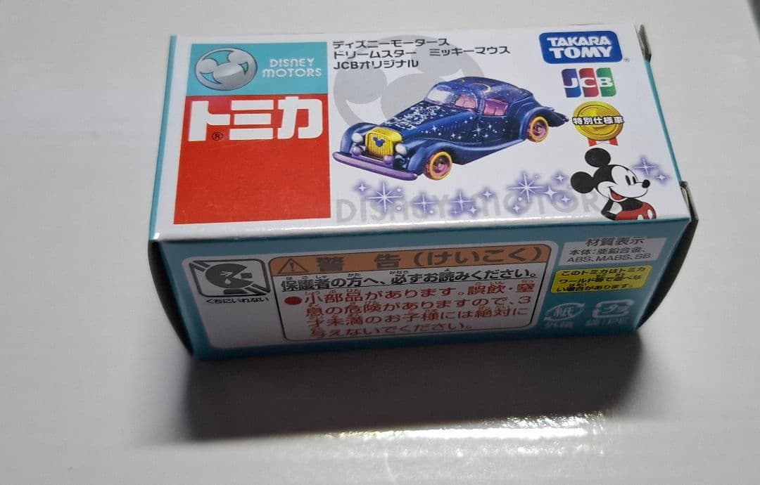 【非売品】タカラトミー ディズニー　ドリームスター ミッキーマウス TOMY (トミー) トミカ ドリームスター ミッキーマウス 特別仕様車