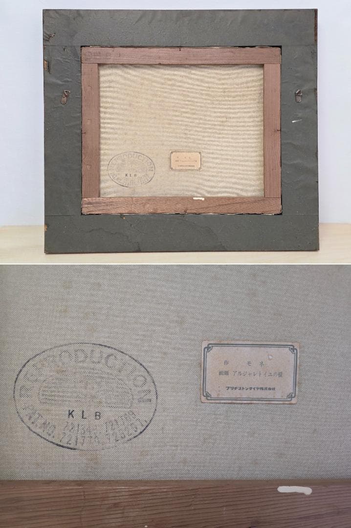 M▽モネ 絵画 レプリカ 複製画 プリキャンバス 額縁 (38302) - メルカリ