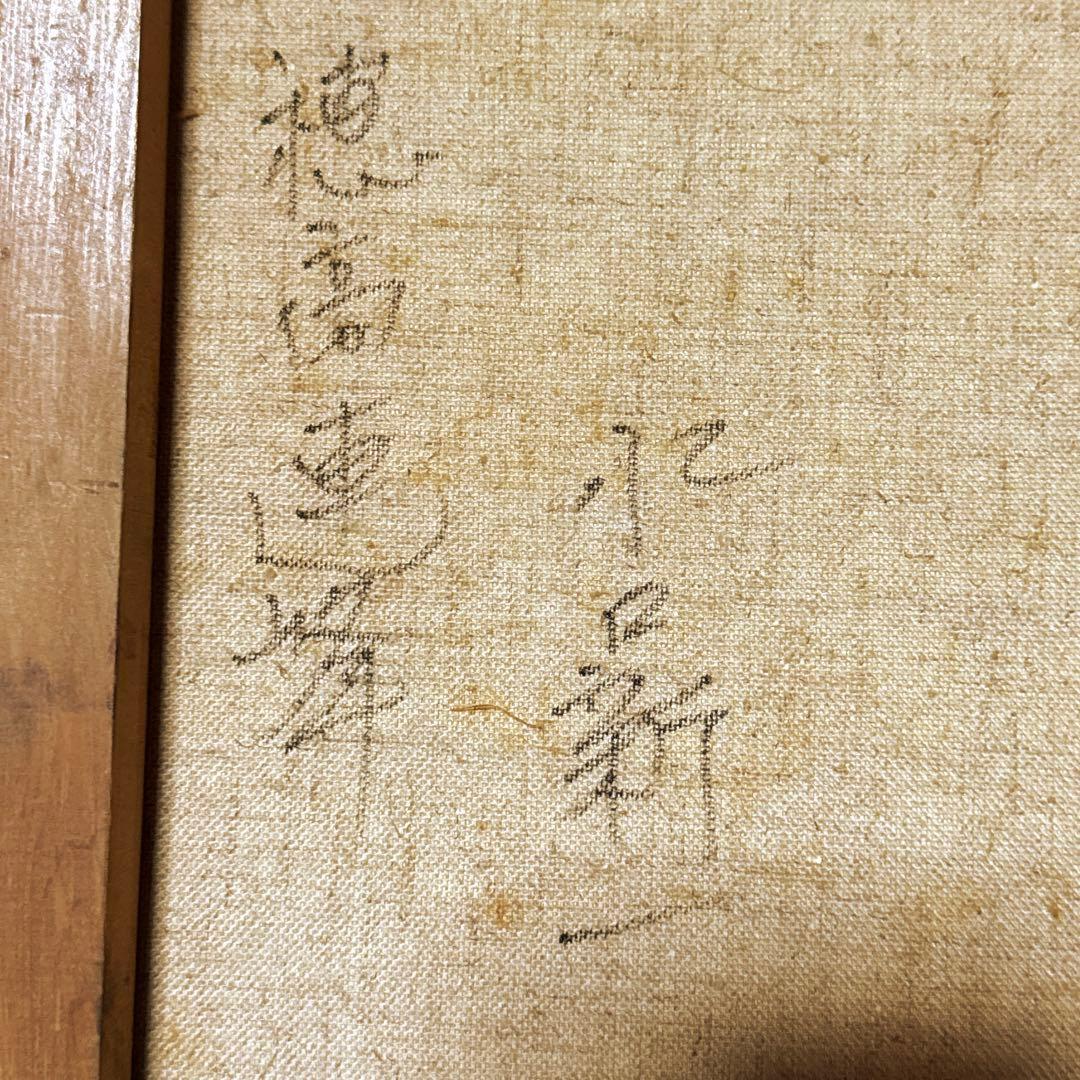 水口新一 直筆サイン入り 『穂高連峰』 F6号 油彩 額縁 ガラス - メルカリ