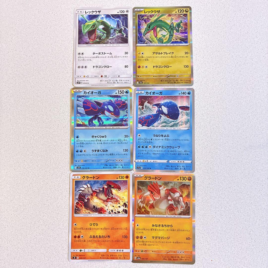 レックウザ カイオーガ グラードン 6種類セット - メルカリ