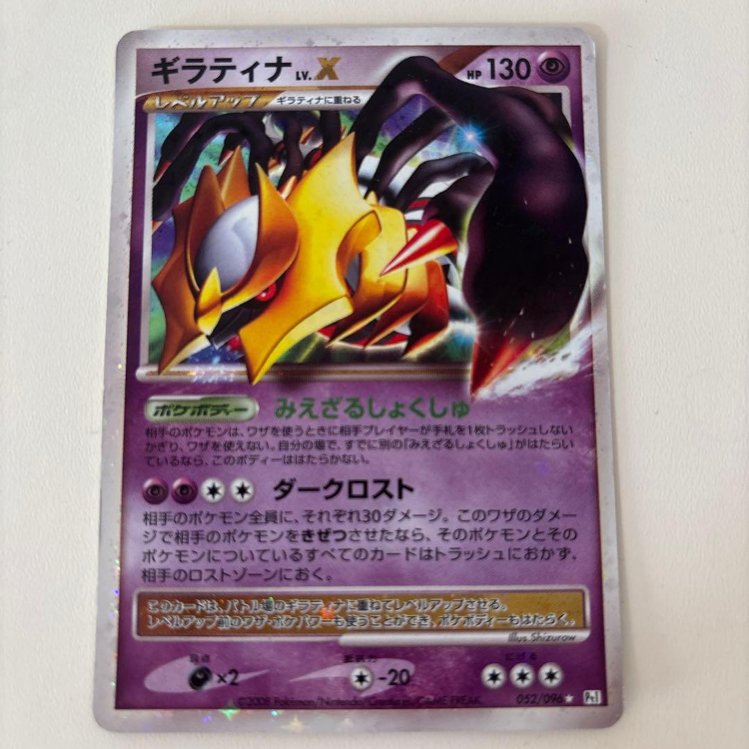 ギラティナ lv.X ポケモンカード - メルカリ