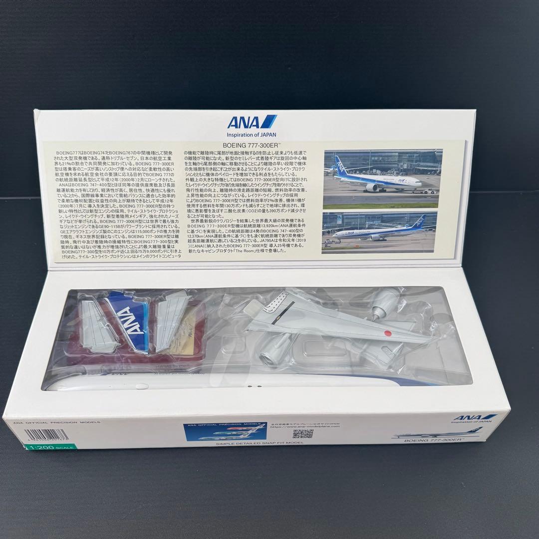 極美品】ANA Boeing 777-300ER 1/200 JA795A