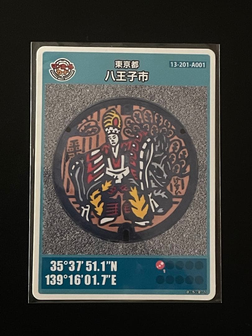 マンホールカード東京都八王子市A001 初期ロット001 入手困難 - メルカリ