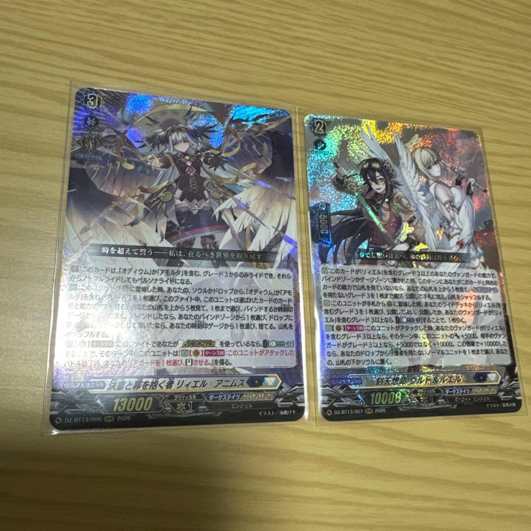 ヴァンガード 決意と罪を抱く者 リィエル＝アニムス 刻天想命 ウルト