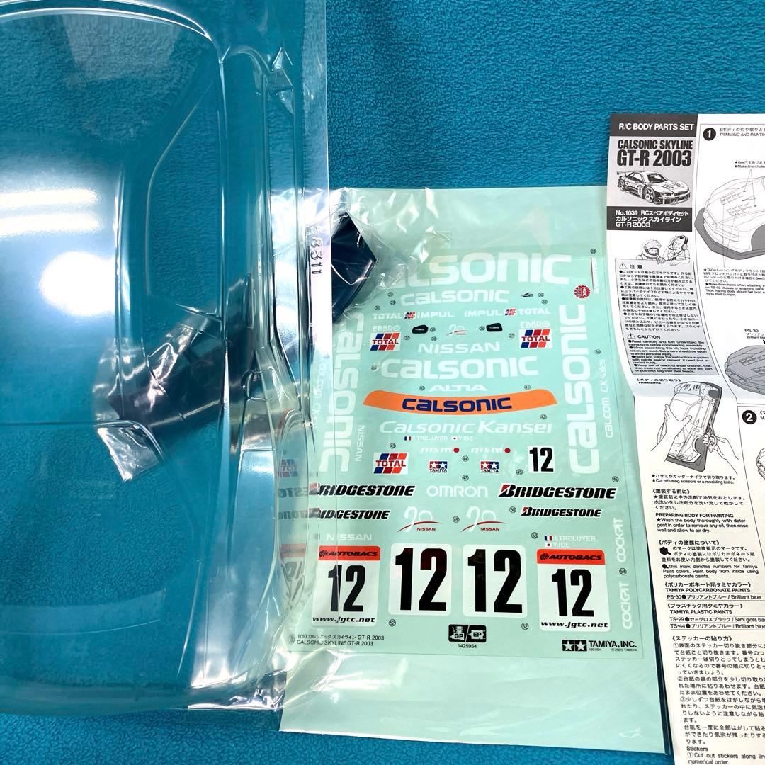 未使用 タミヤ カルソニック スカイラインGT-R 2003 スペアボディ