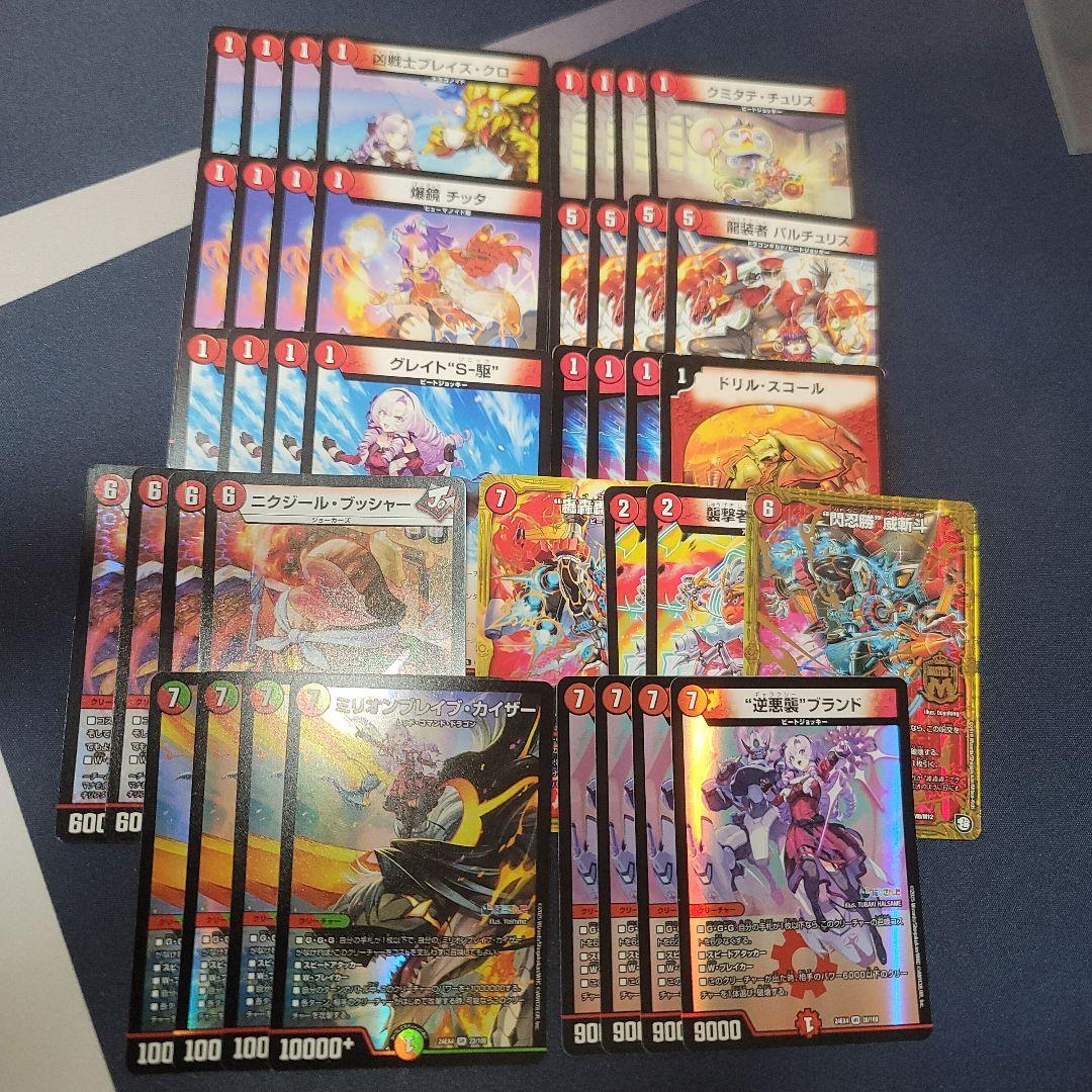 デュエマ 赤単ミリオンブレイブカイザー デッキ にじさんじ - メルカリ