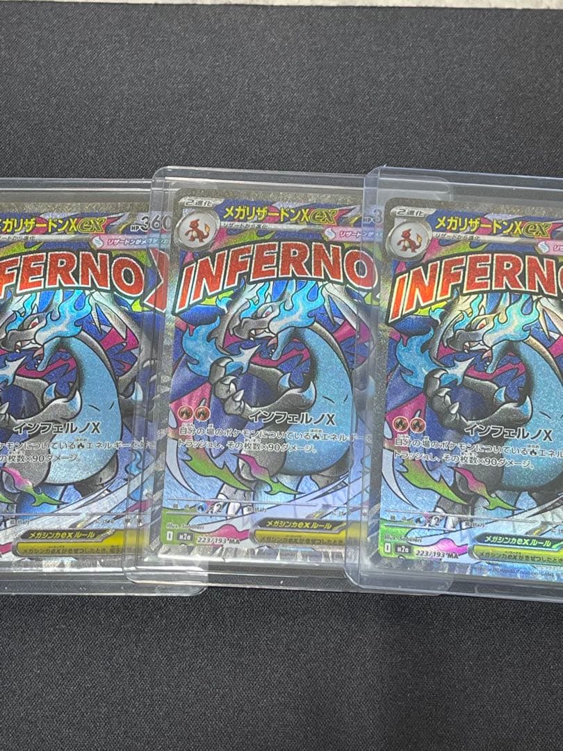 メガリザードン ma 3枚セット メガリザードンXex 223/193 MA｜ポケカシングルカード通販｜Cloveストア
