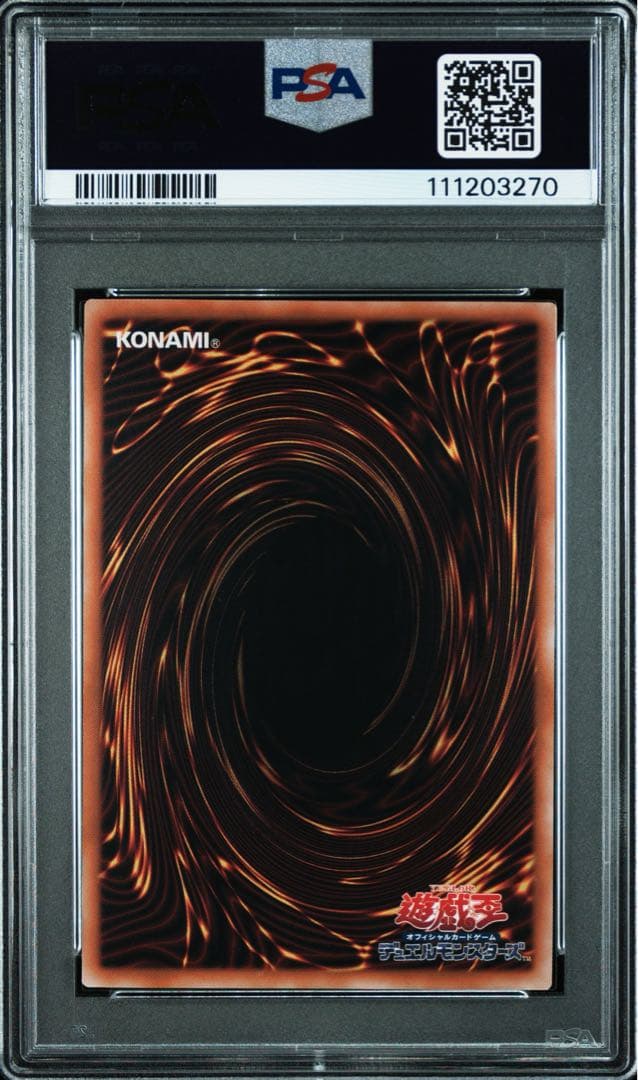 PSA10 青眼の白龍 ブルーアイズ 25th クオシク QCAC-JP021 - メルカリ