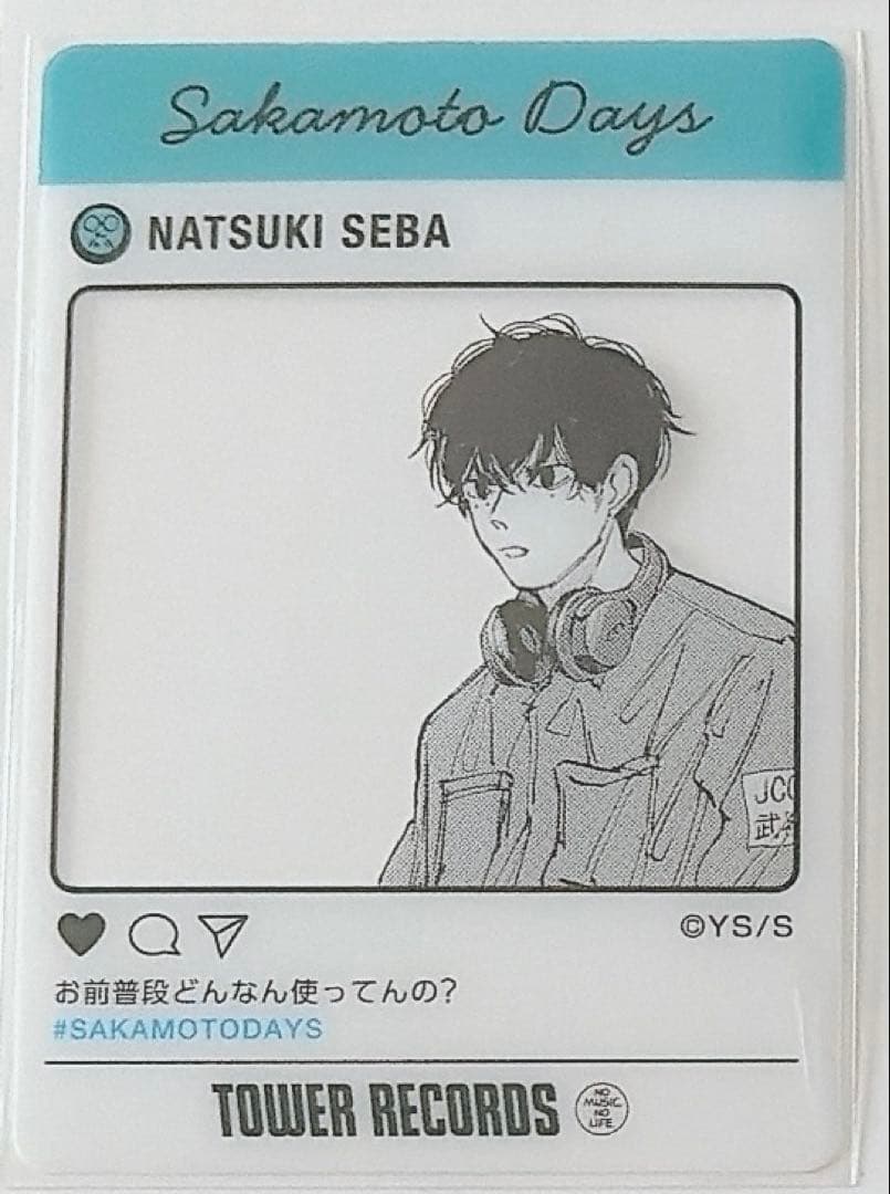 サカデイ SAKAMOTO DAYS タワレコ クリアカード 勢羽夏生 - メルカリ