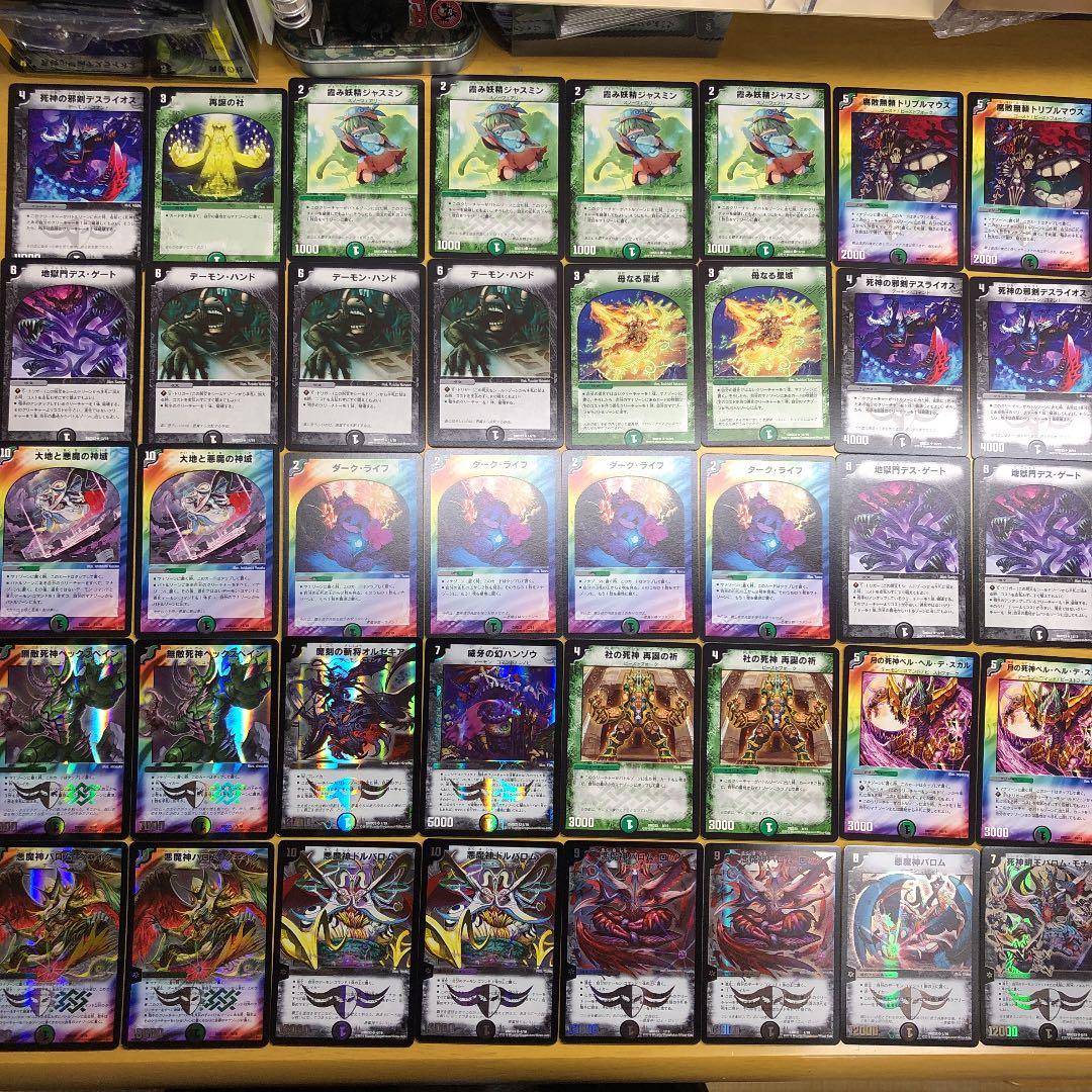 デュエルマスターズ クロニクルデッキ 2016 終焉の悪魔神 タカラトミー（TAKARA TOMY） デュエルマスターズ マスターズ