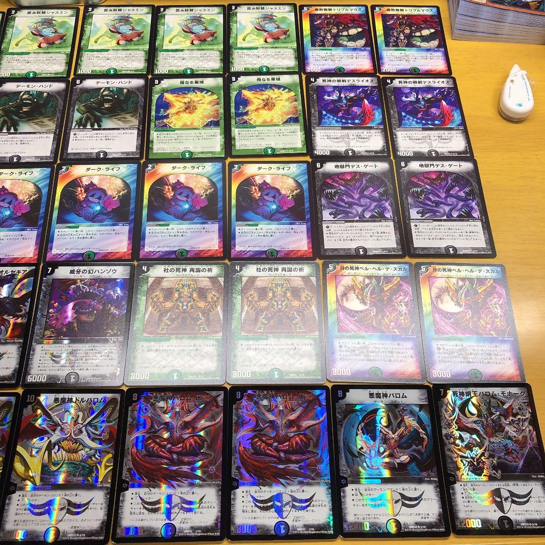 デュエルマスターズ クロニクルデッキ 2016 終焉の悪魔神 - メルカリ
