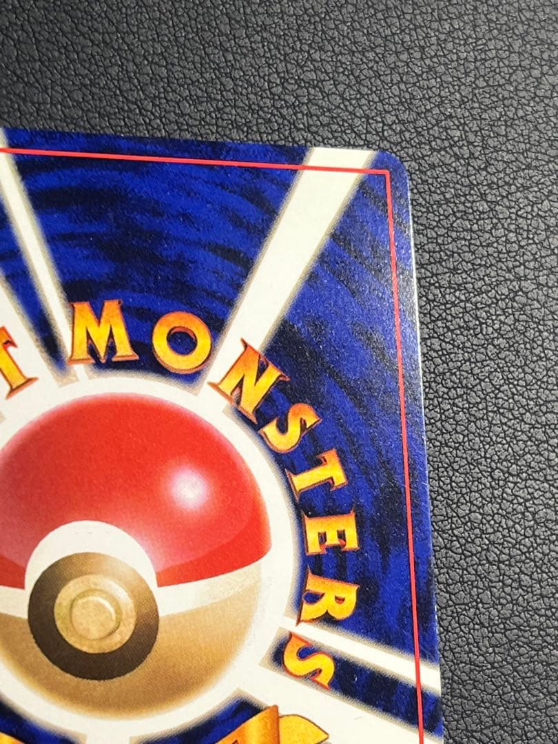 ポケモン オーダイル 旧裏 ☆ あばれんぼう 渦巻きホロ入 - メルカリ