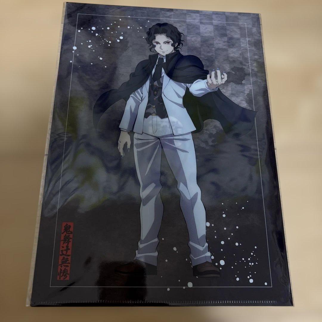 鬼滅の刃 アニプレックス オンラインくじ 鬼舞辻無惨 鬼殺隊 クリア