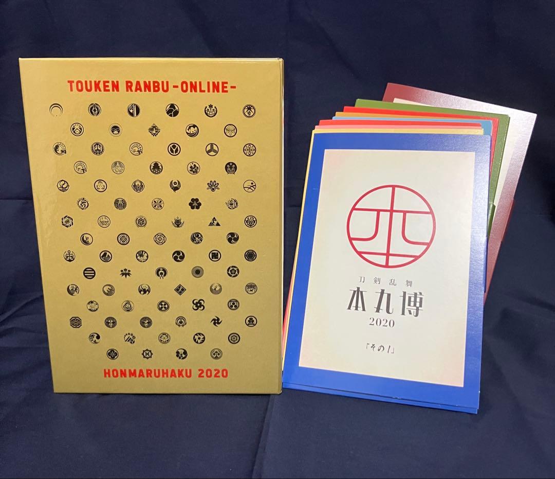 刀剣乱舞 本丸博2020 跪坐ポストカード メモリアルマルチボックス