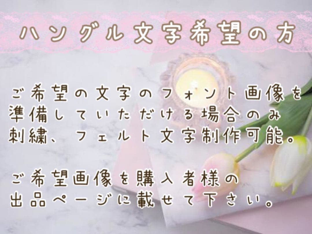 中サイズ♡チューリップ名札ワッペン＋お名前刺繍セット♡手作り