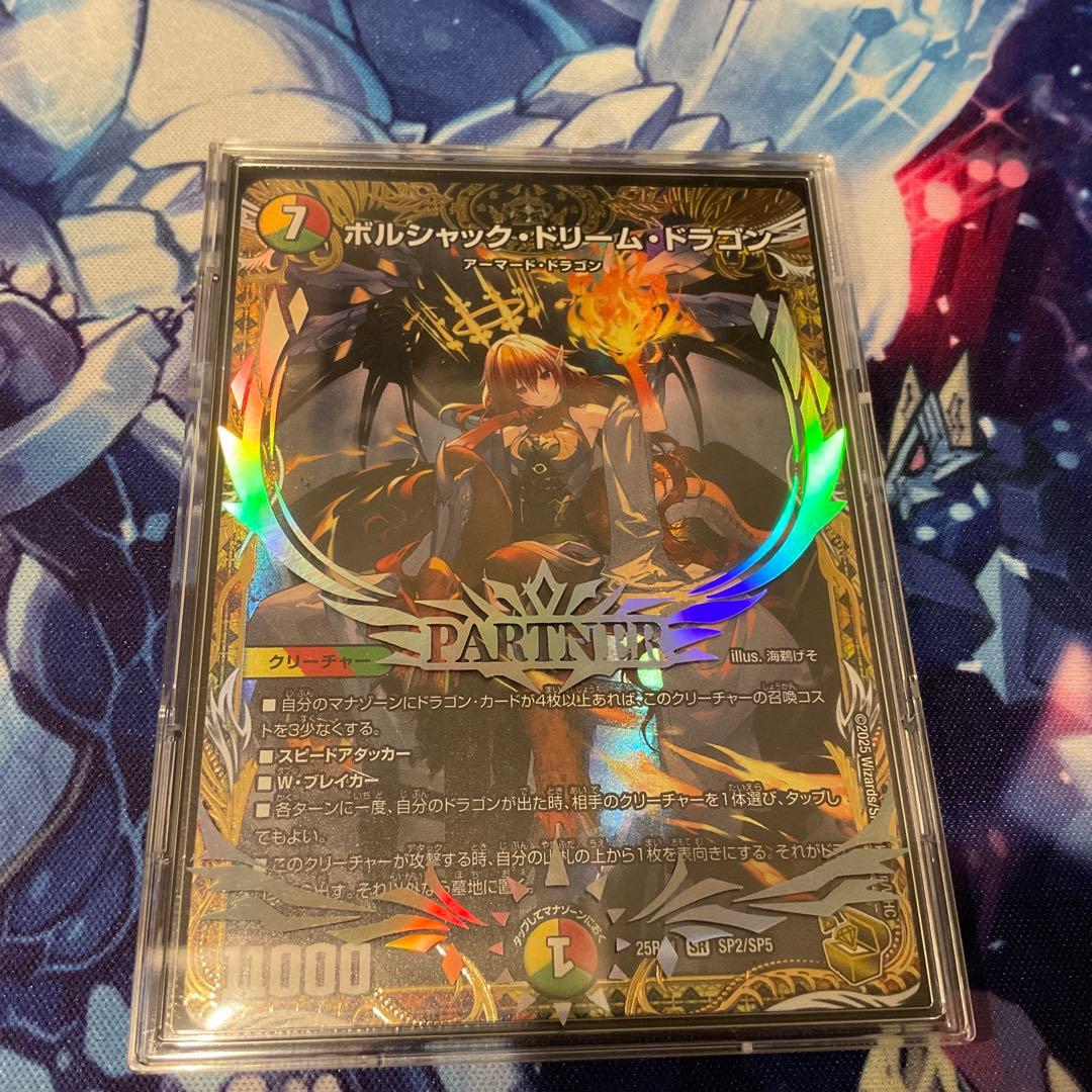ボルシャックドリームドラゴン 金トレジャー | Shop at Mercari from