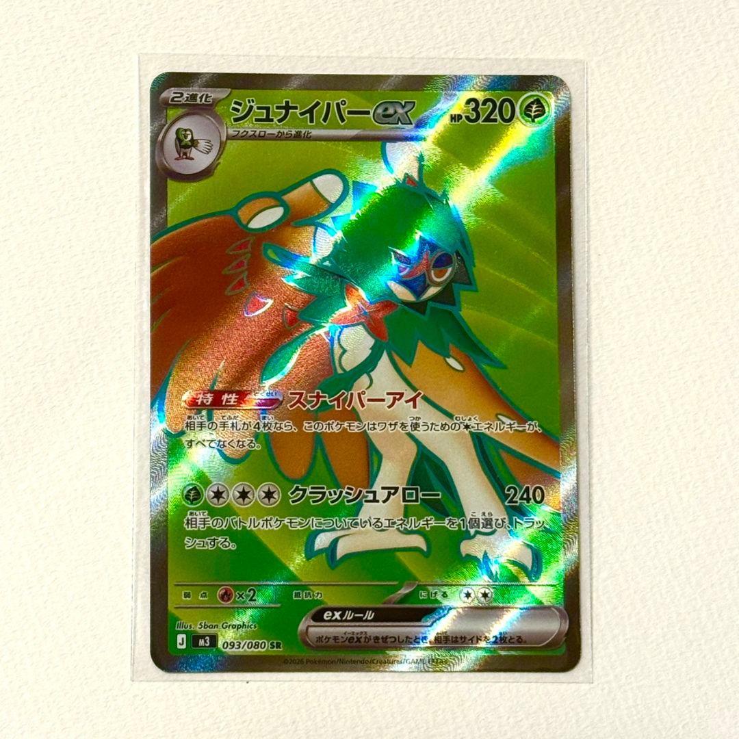 ムニキスゼロ ジュナイパーex SR 美品 - メルカリ