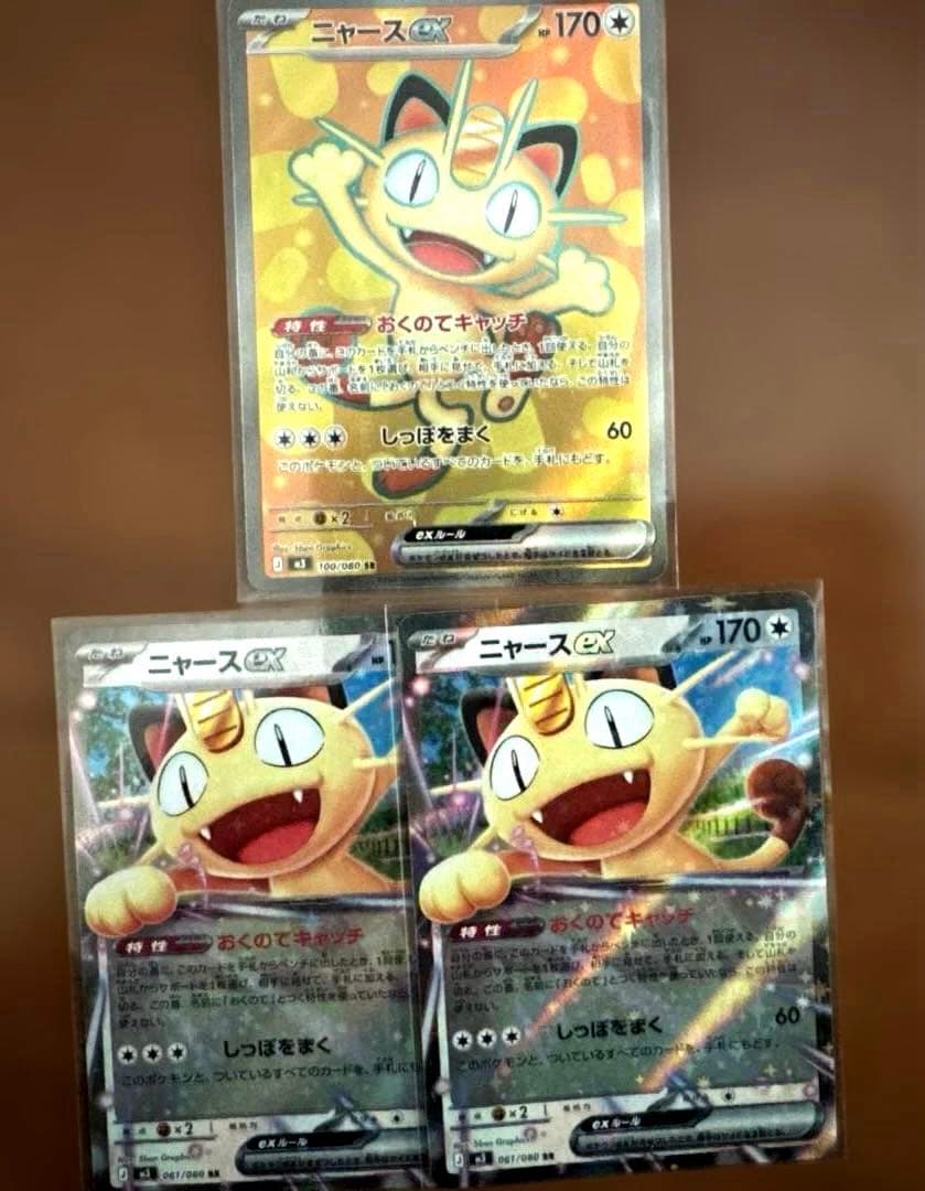 ポケモンカード ニャース ex SR RR セット ムニキスゼロ - メルカリ