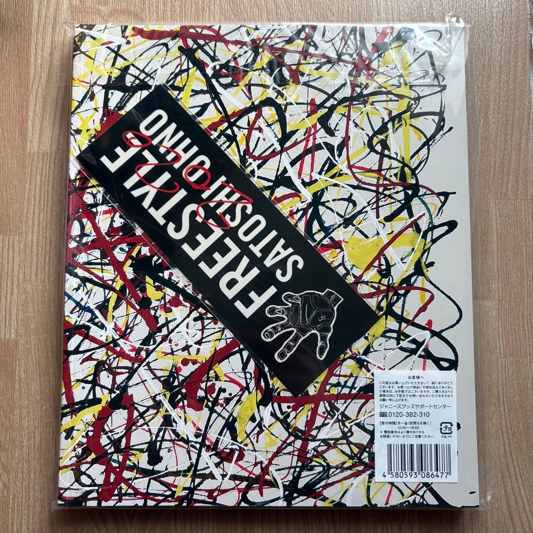 嵐 大野智 FREESTYLE 2020 グッズ 7点セット - メルカリ