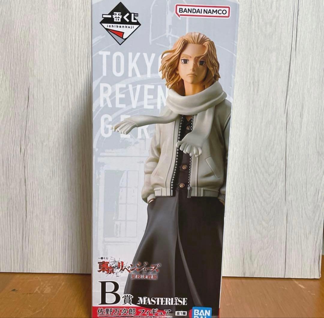 一番くじ 東京リベンジャーズ 佐野万次郎 マイキーB賞フィギュア未開封