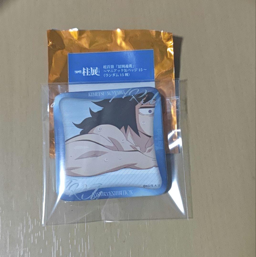 鬼滅の刃 冨岡義勇 柱展 柱百景 マニアック缶バッジ - メルカリ