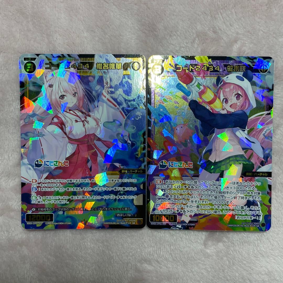 WIXOSS ウィクロス にじさんじ さくゆい - メルカリ