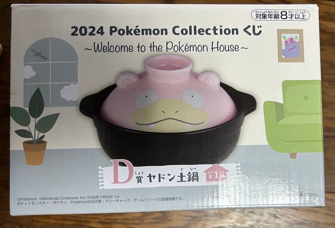 ヤドン　土鍋 2026年最新】ヤドン土鍋の人気アイテム - メルカリ