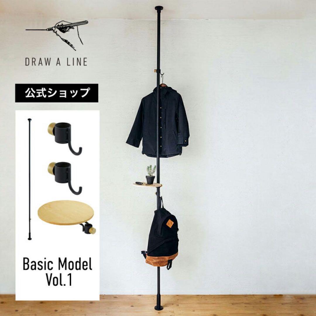DRAW A LINE ハンガーラック Basic Model Vol.1 Hanger Rack – DRAW A LINE｜平安伸銅工業オンラインショップ