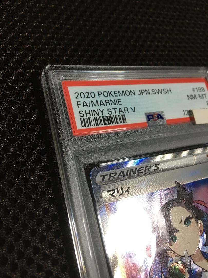 フォローで割引！ ポケモンカード PSA8 マリィ S4a SR A - メルカリ