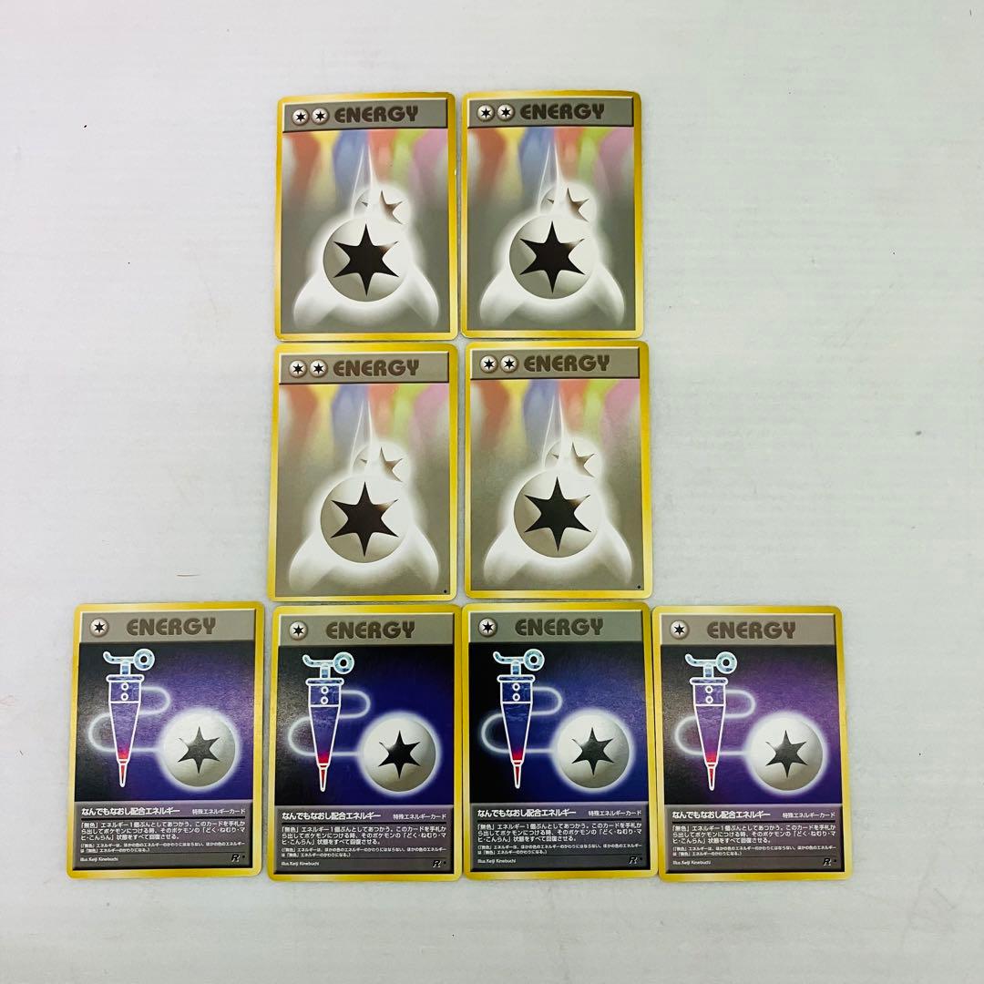 当時物 ポケモンカード 旧裏 エネルギーカード 無色2個エネルギー