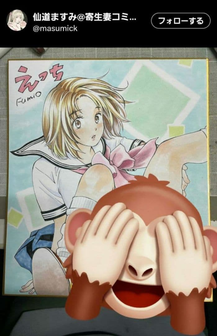 仙道ますみ えっち 直筆イラスト サイン色紙 ジャパコミ ジャパンコミックアート