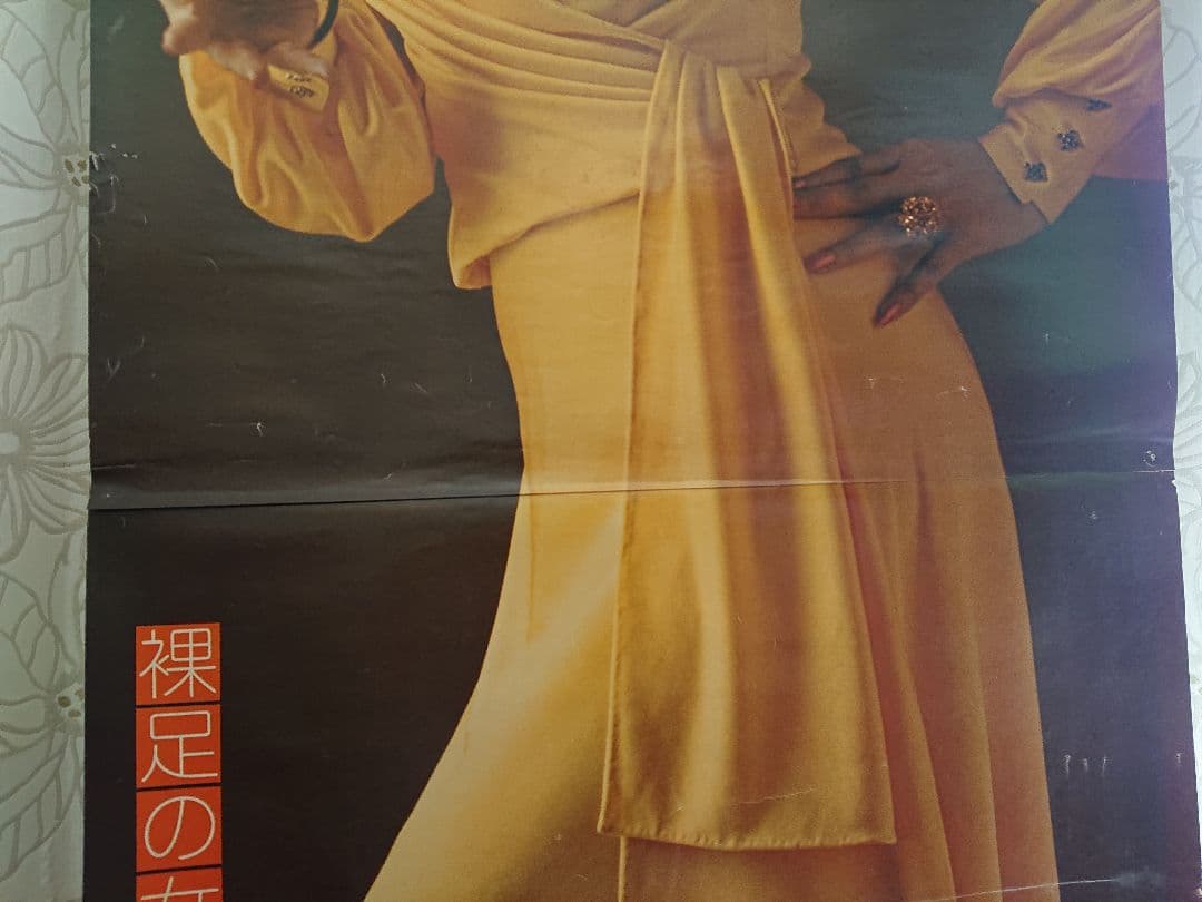 値下げ【超レア1973年当時物大判ポスター】夏木マリ 裸足の女王 キングレコード