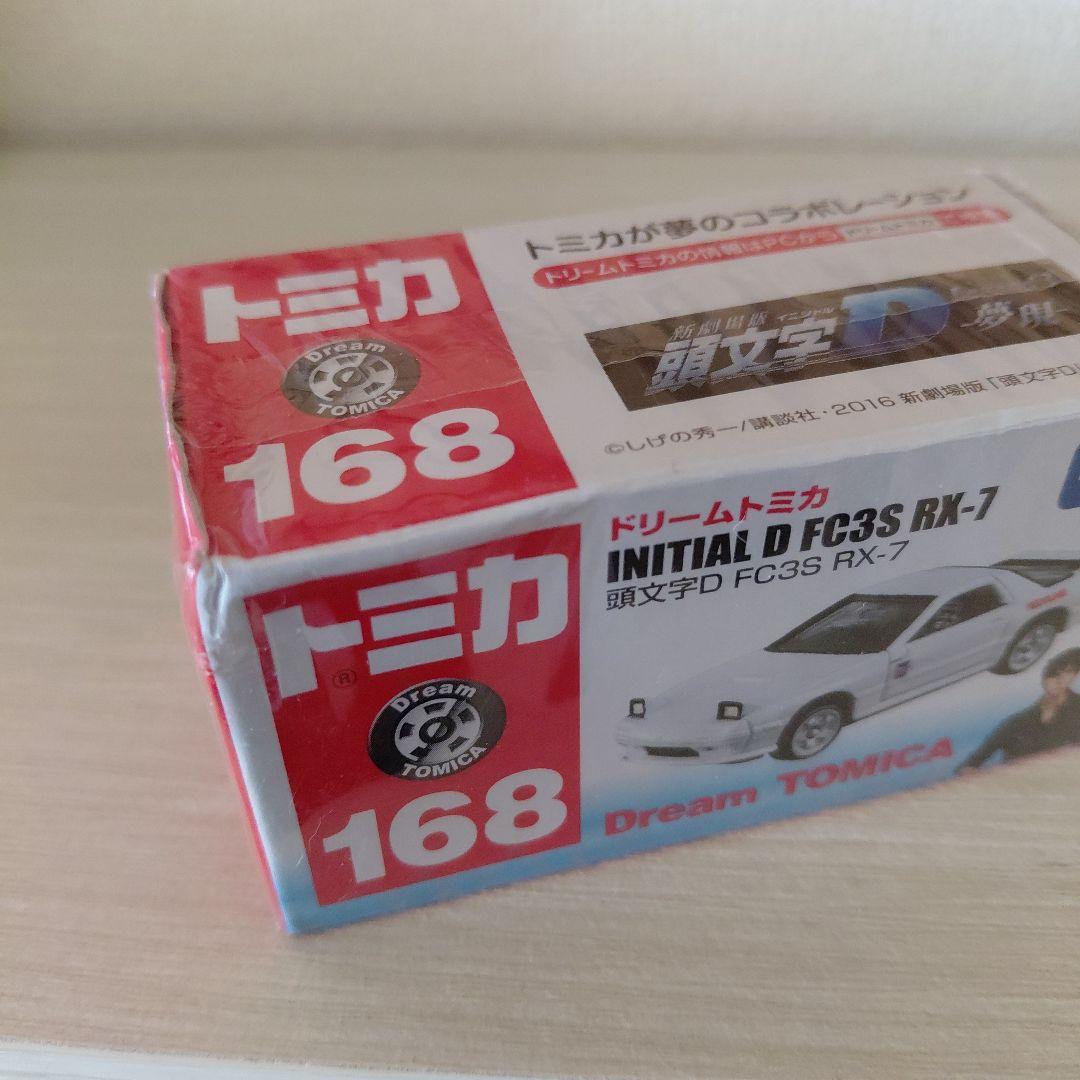 ドリームトミカ 頭文字D FC3S RX-7 高橋 AE86 トレノ まとめ - メルカリ