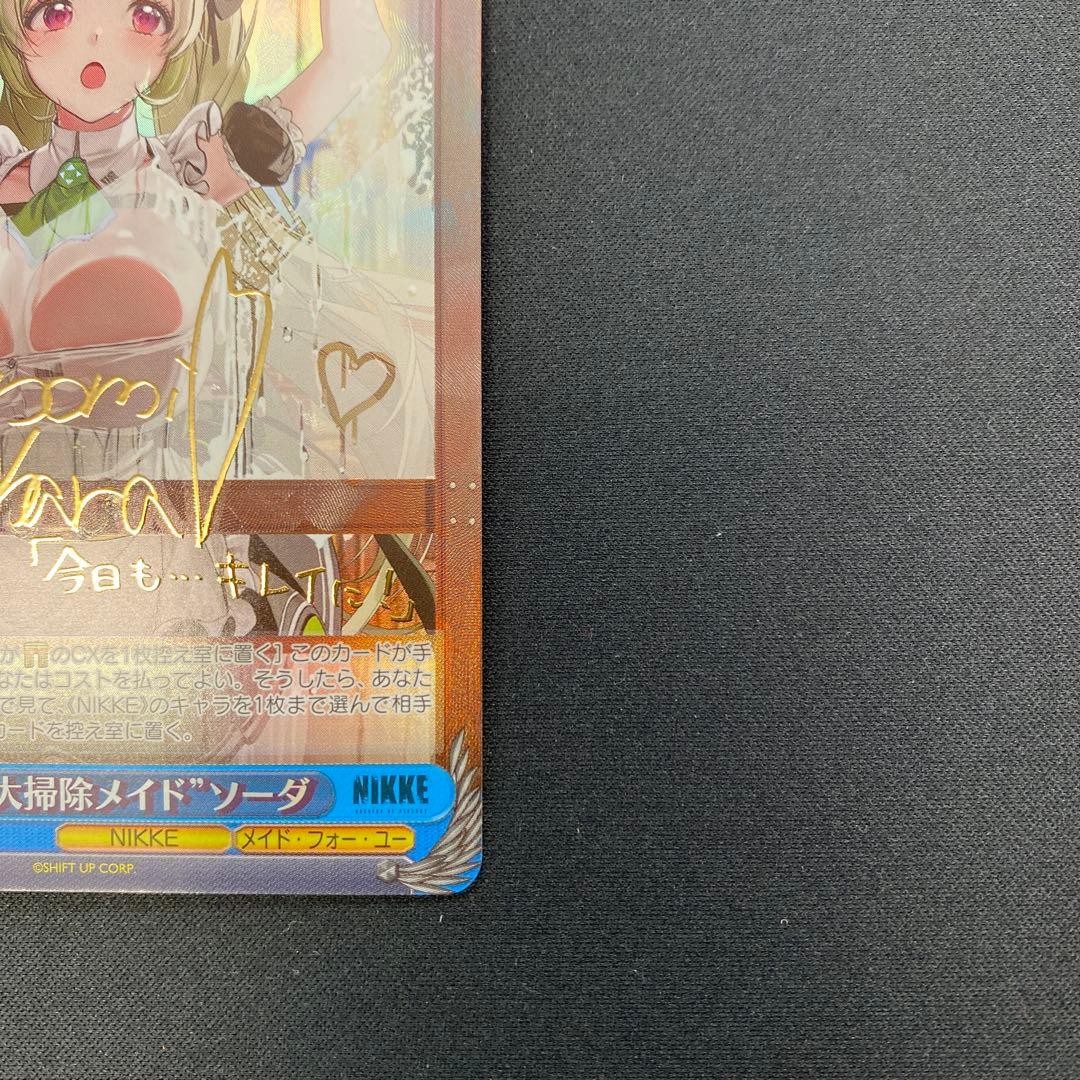 ヴァイスシュヴァルツ NIKKE 大掃除メイド ソーダ SP
