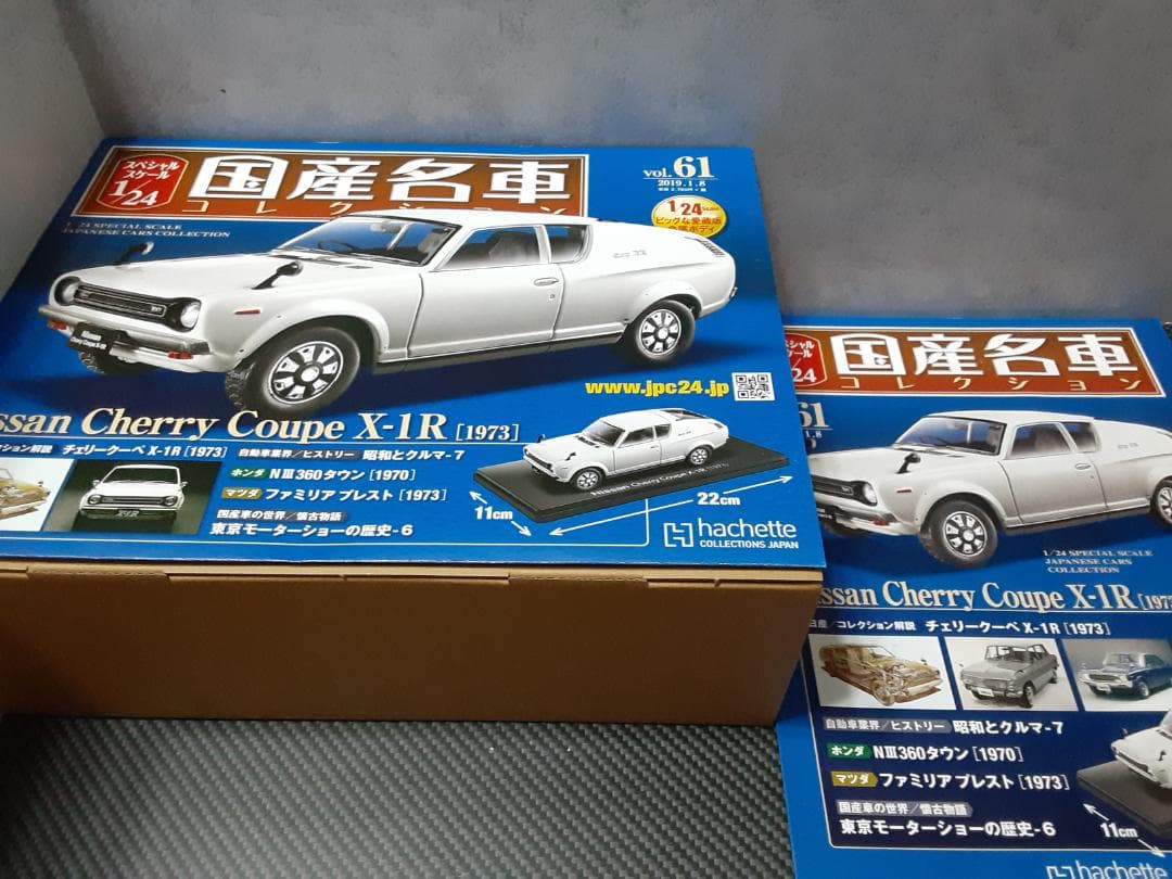 Hachette 1/24 日産 チェリー クーペ カスタム改 ローダウン - メルカリ
