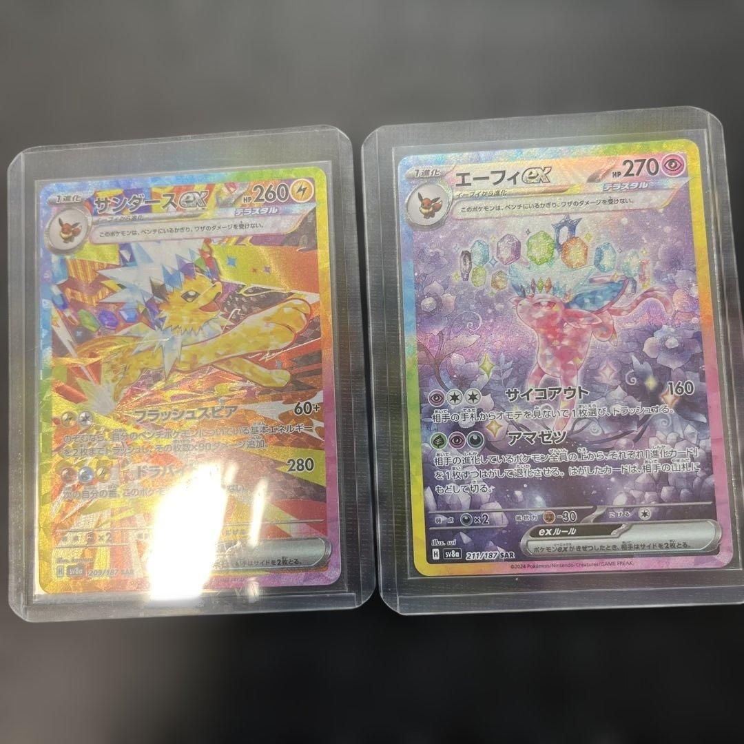 サンダースex エーフィex SAR SV8a テラスタルフェスex - メルカリ