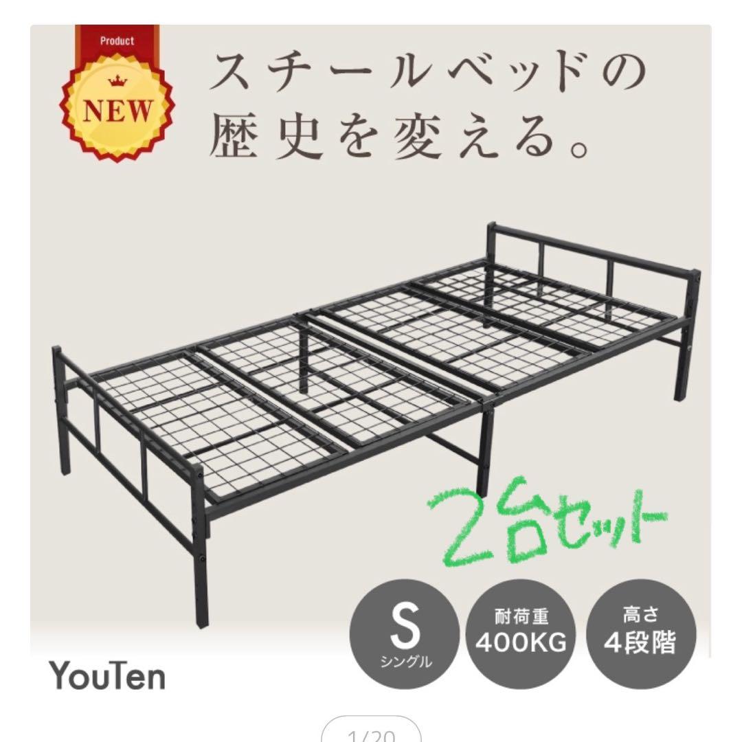 YouTen スチールベッド シングル 2台セット 楽天市場】【割引クーポン】連結ベッド マットレス付き シングルベッド