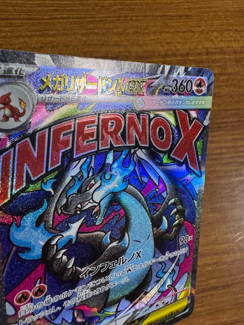 メガリザードンXex メガカイリューex MA 魂抜け エラーカード 3枚