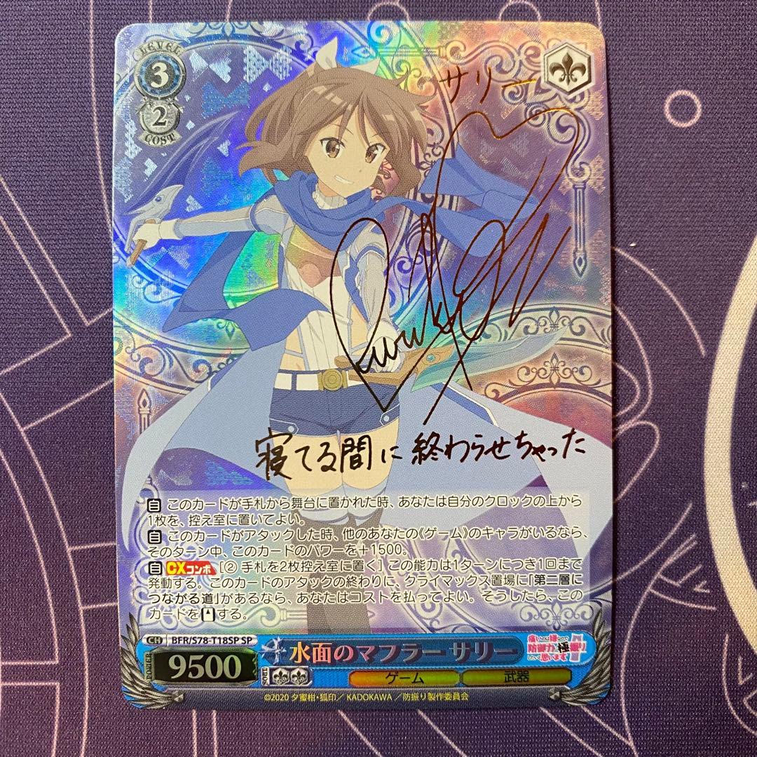 ヴァイス SP 十王星南 大神ミオ 白神ノエル 葛城リーリヤ 学マス