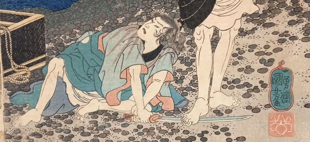 浮世絵版画、東海道五十三對（藤川) 歌川国芳画、弘化2年～3