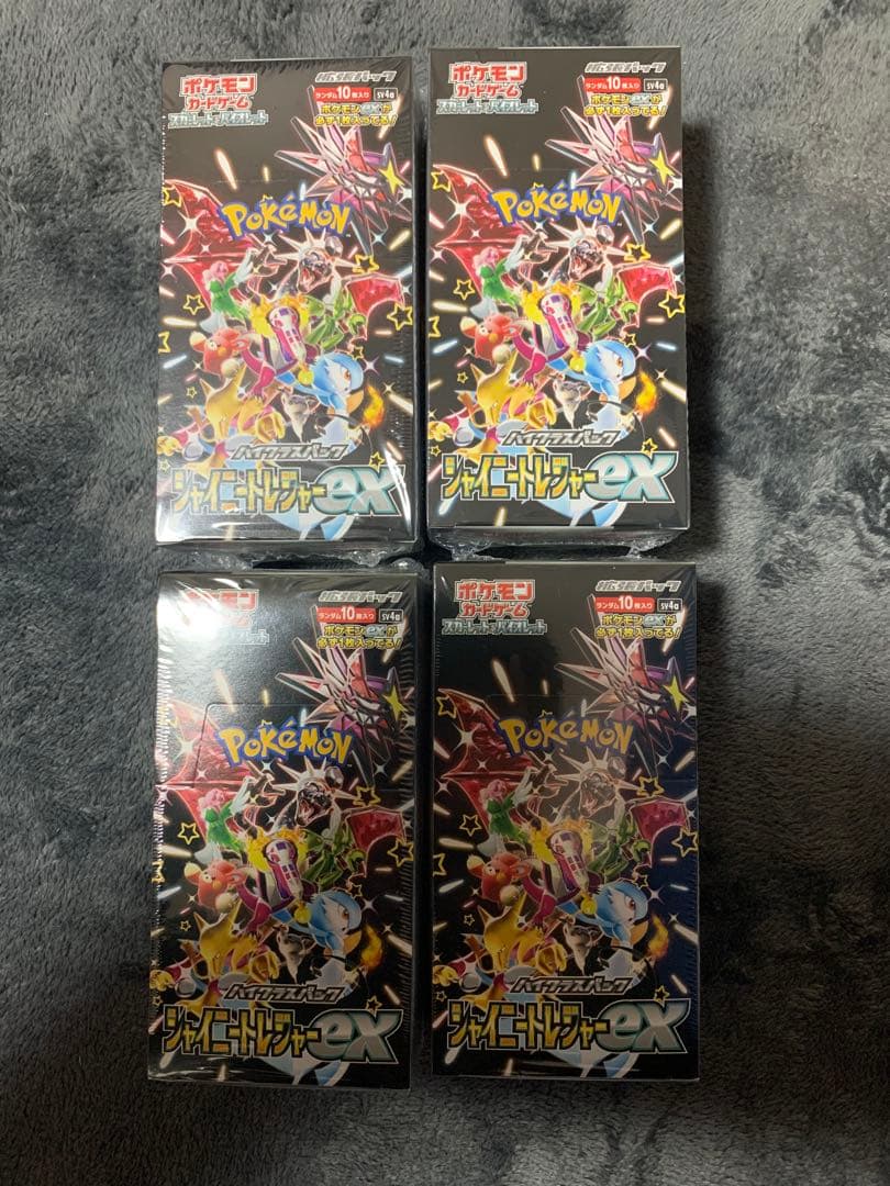 シャイニートレジャーex シュリンク付き シャイニートレジャーex