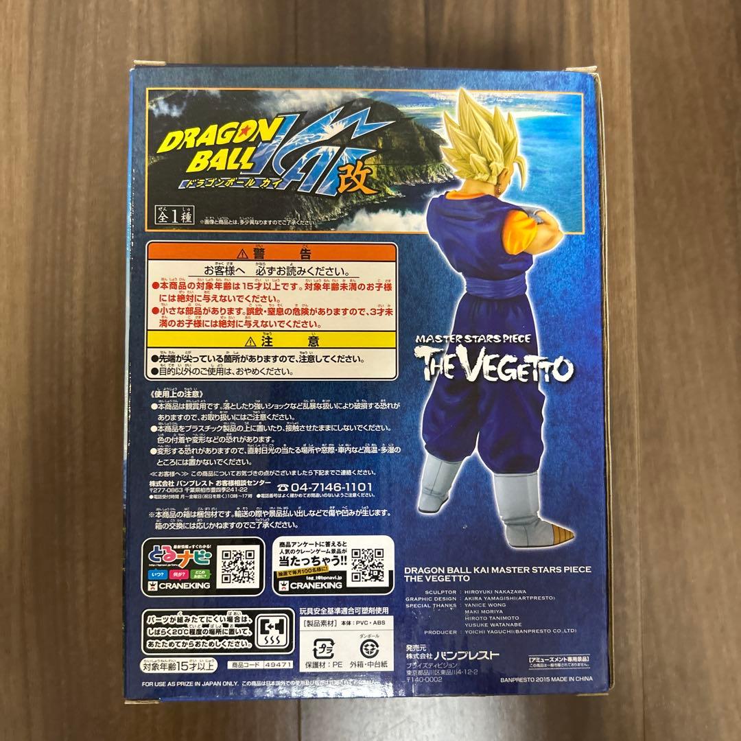 ぱ*ん様 MSP ベジット