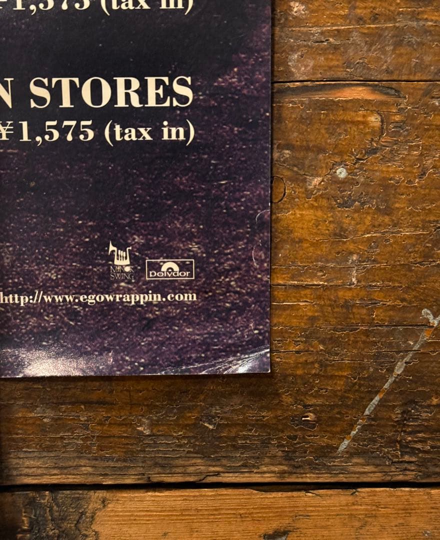 非売品】 EGO-WRAPPIN' エゴラッピン 色彩のブルース B2ポスター