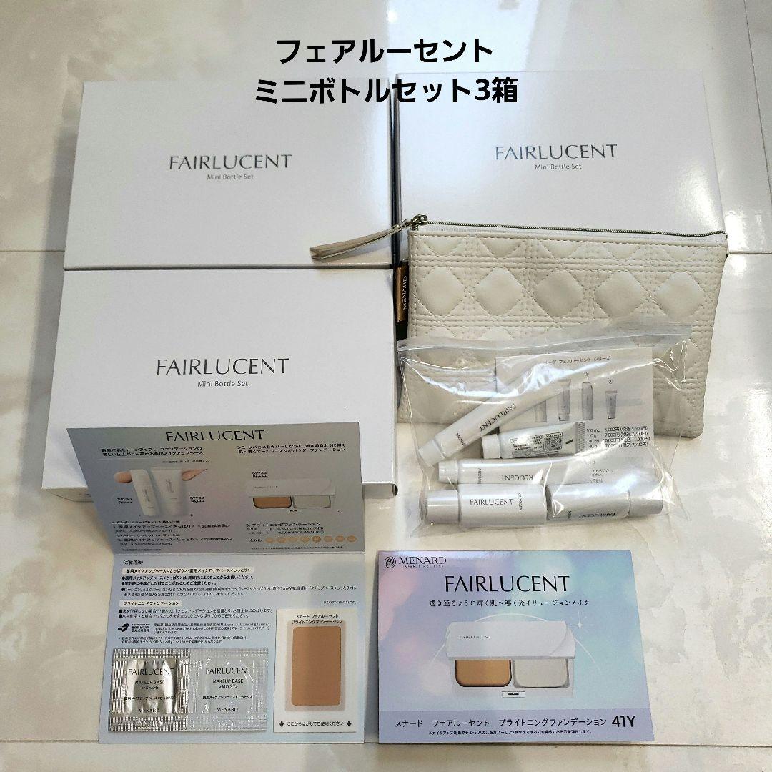 メナード フェアルーセント トラベルキット ミニボトルセット サンプル